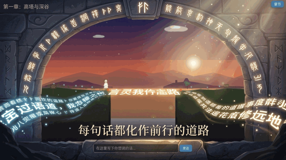 言灵之桥截图3