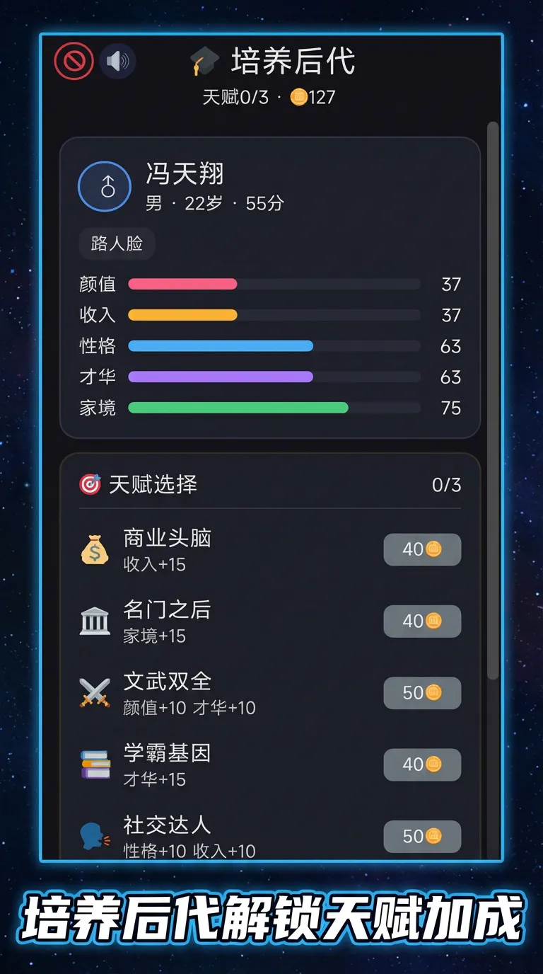 后代模拟器截图2