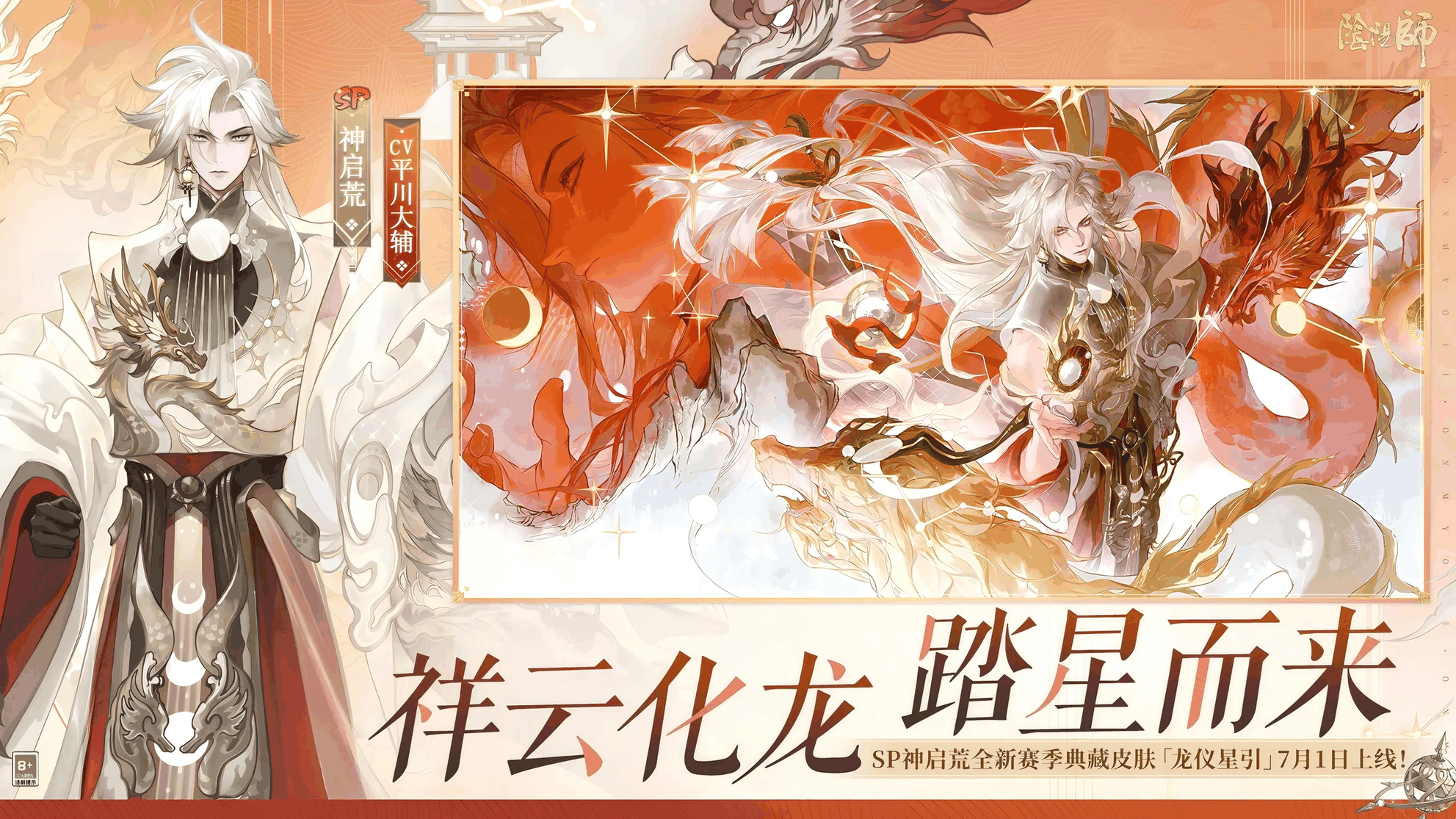 阴阳师截图5