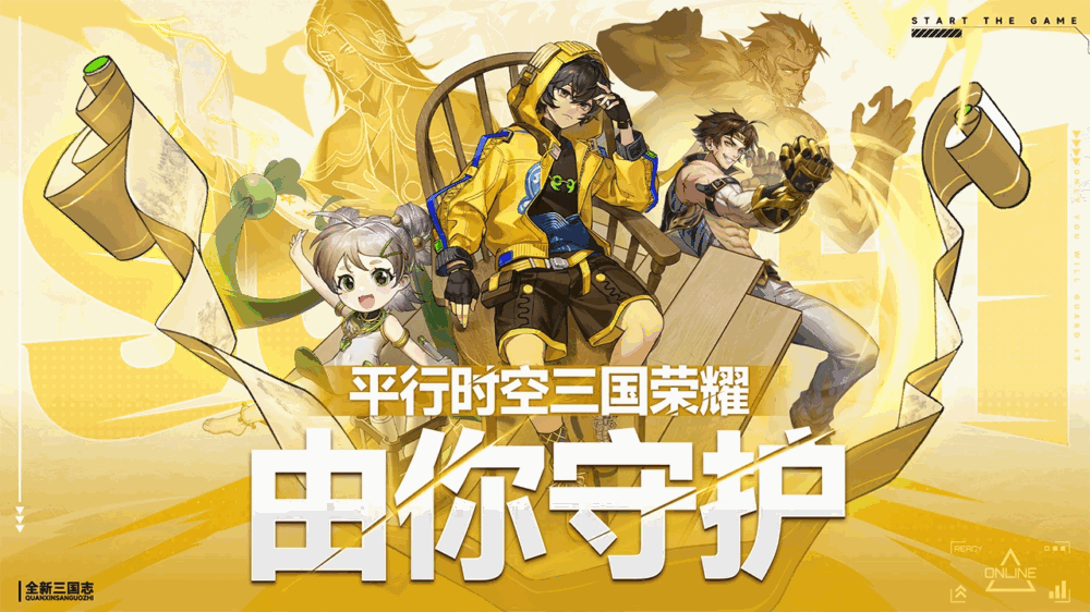 天下争霸三国志截图2