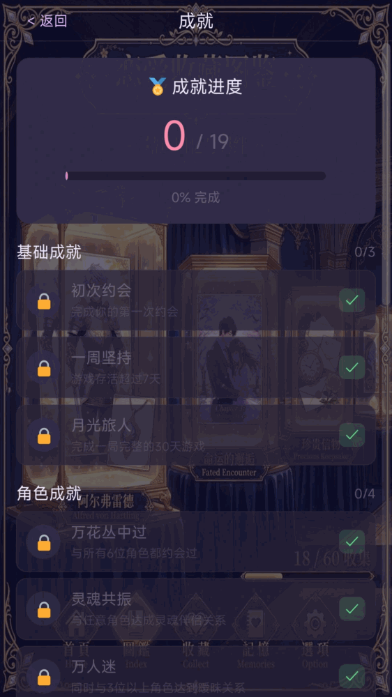 谁是你的白月光