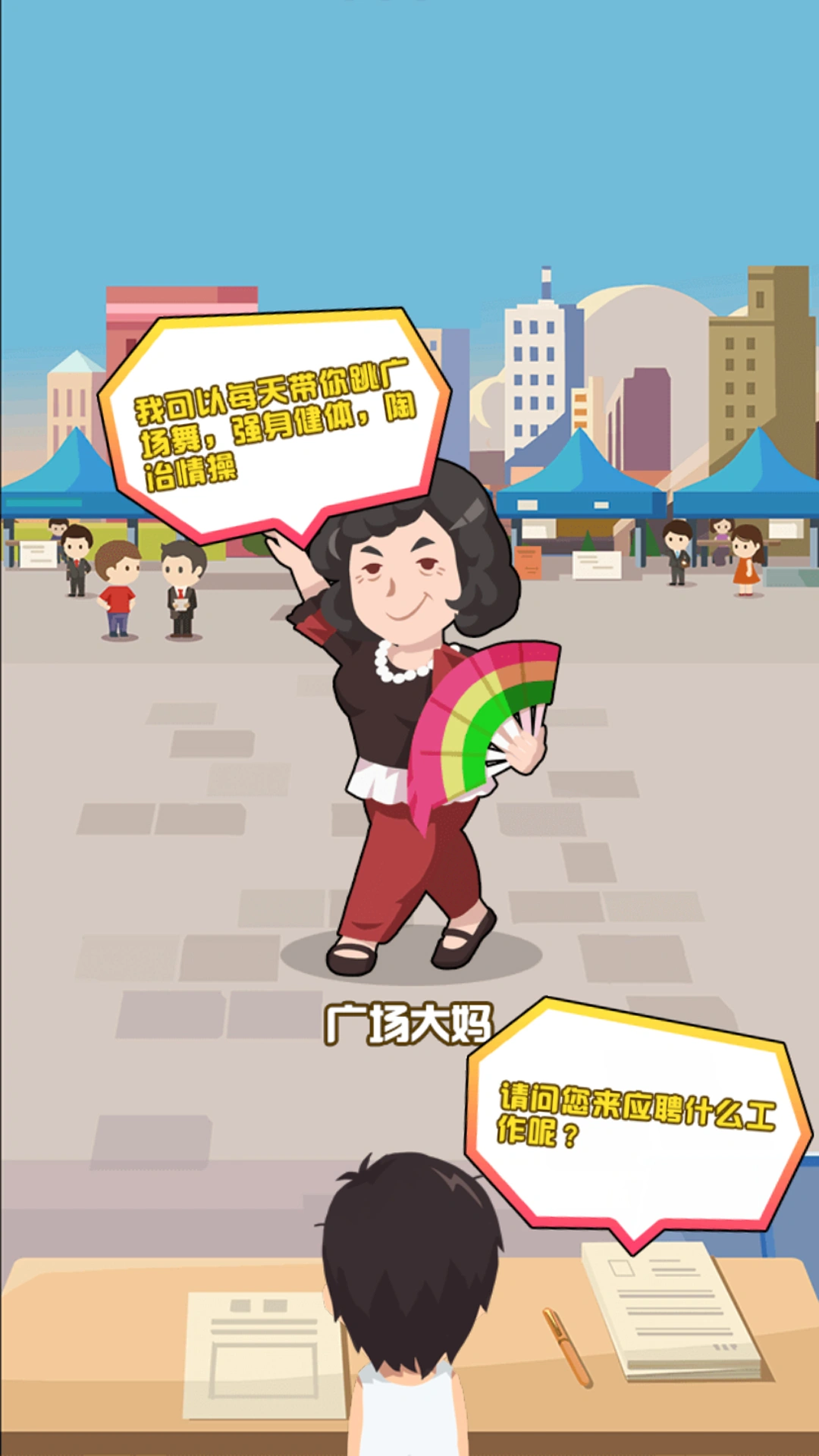 金币大富翁截图4