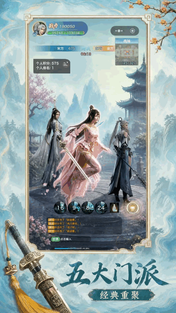 剑侠情缘重逢截图4