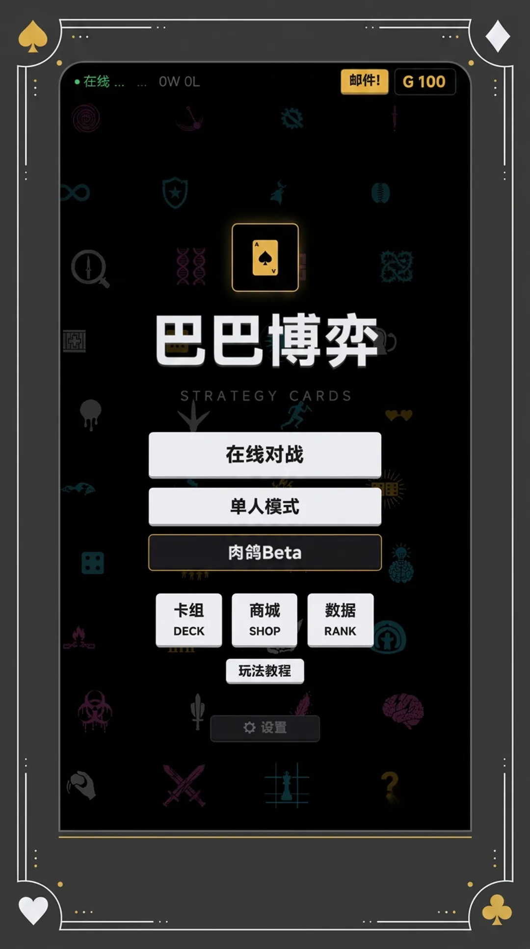 巴巴博弈截图1