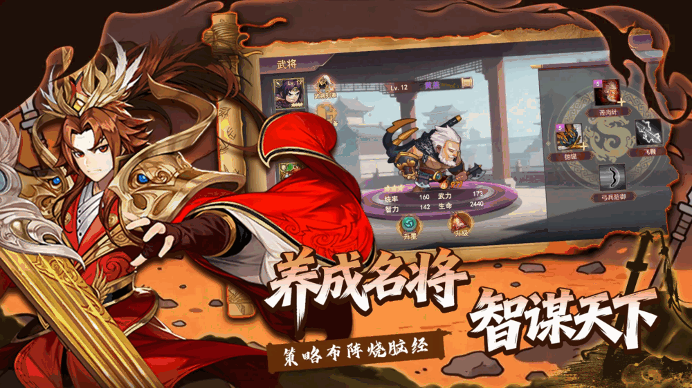 神奇三国截图2
