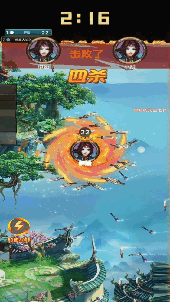 神州截图3