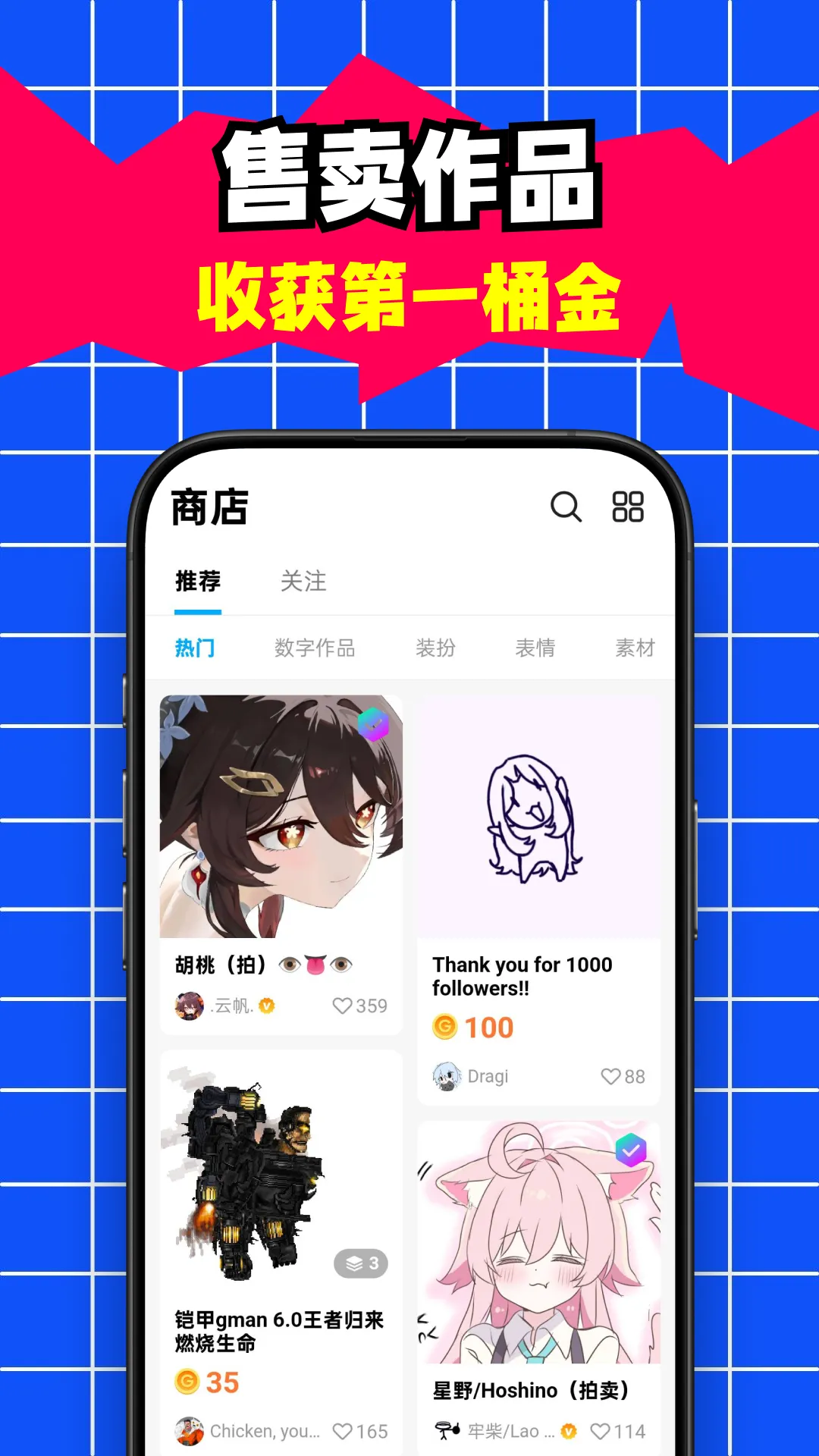 创游世界