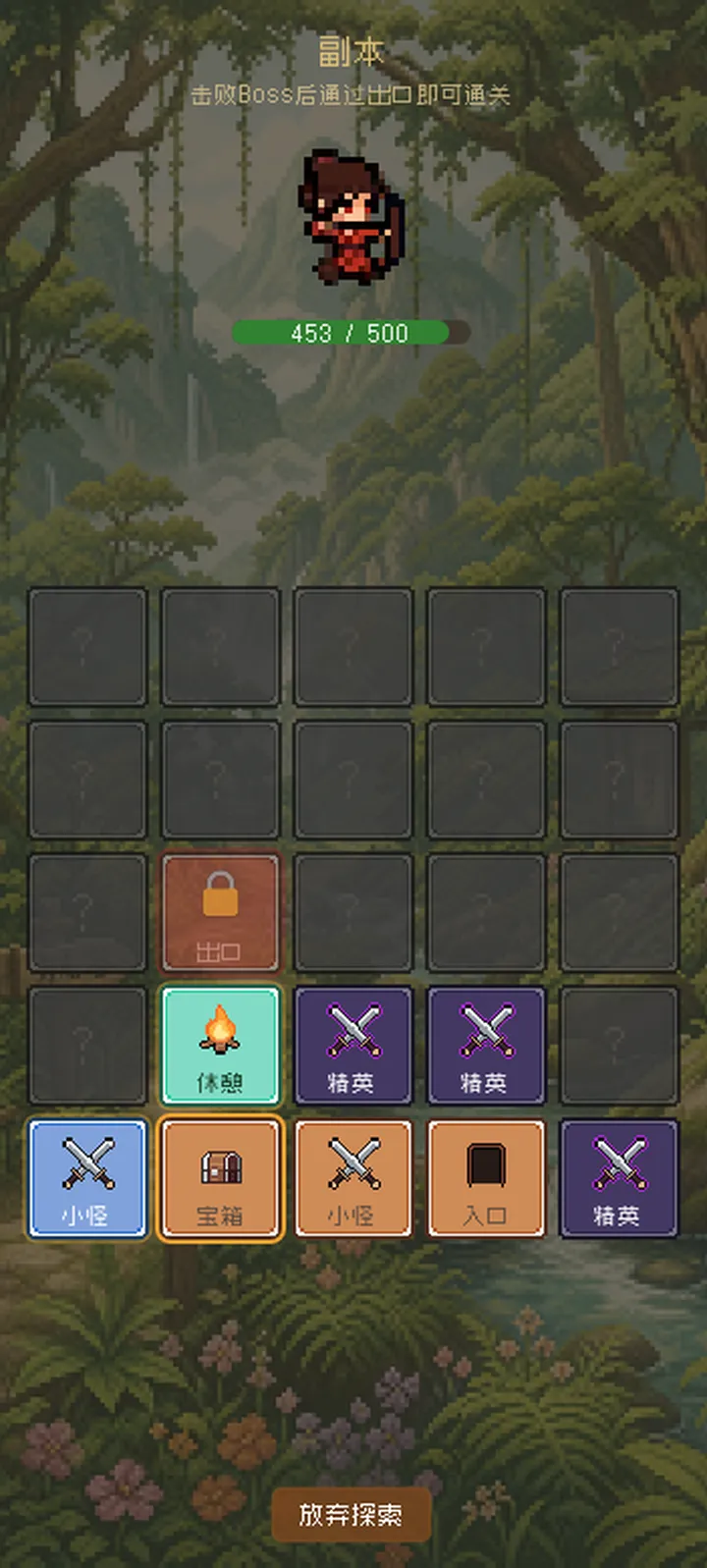 五步江湖截图3