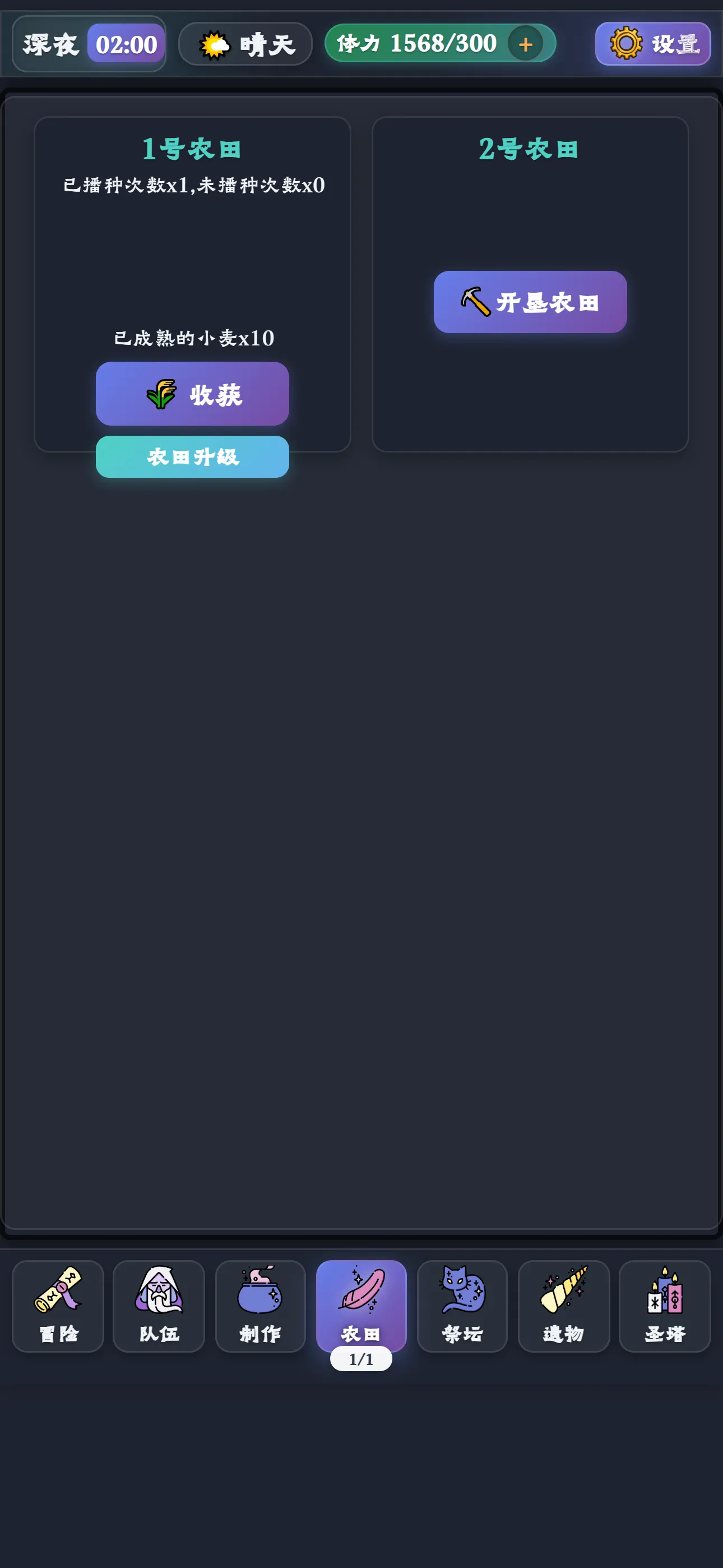 异界勇者日记截图7