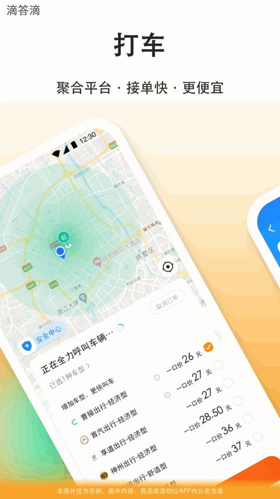滴答滴截图2