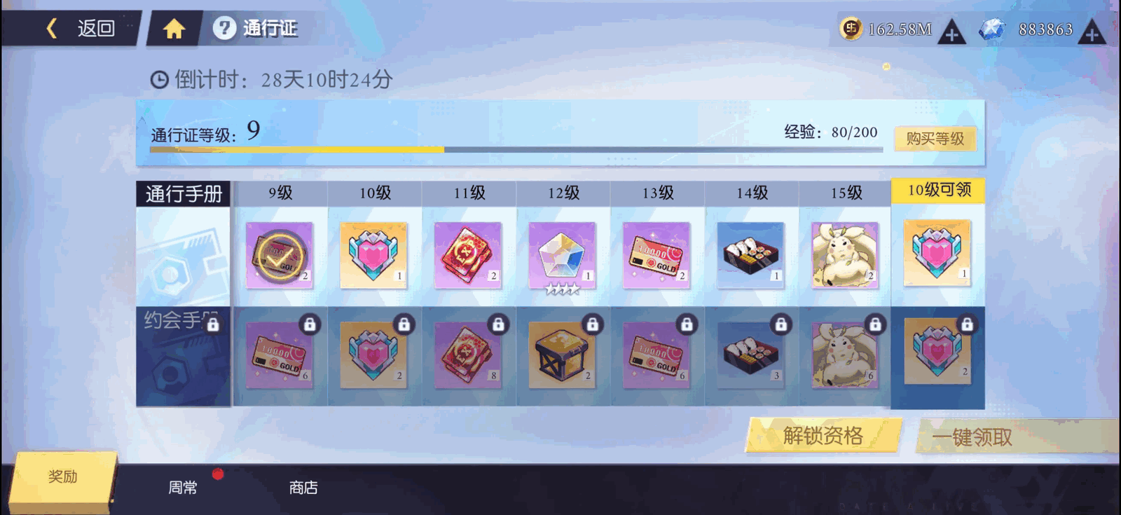 约战精灵再临截图18