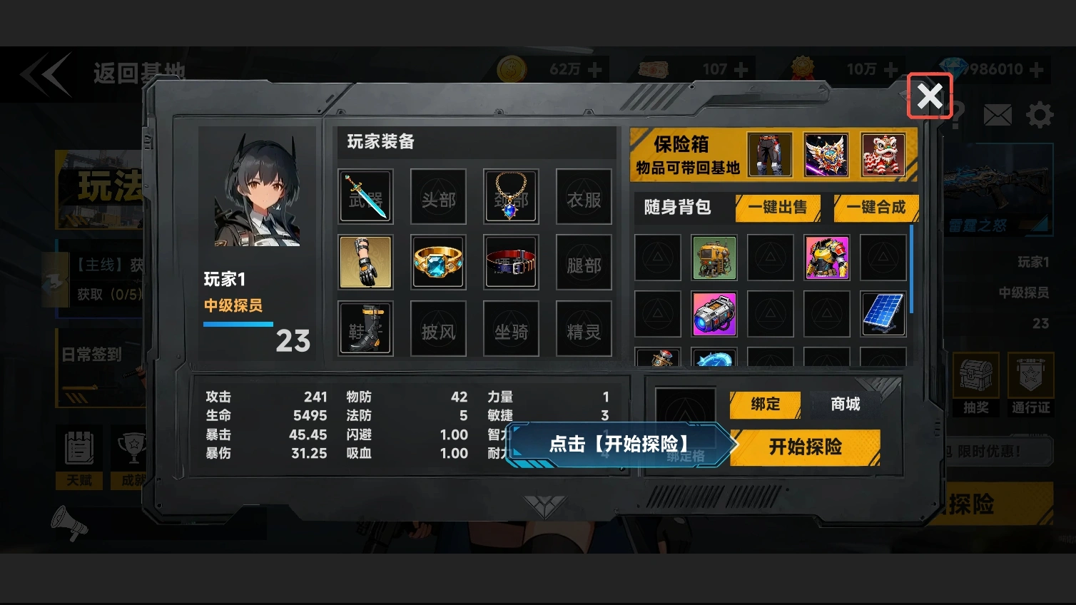搜打撤截图3