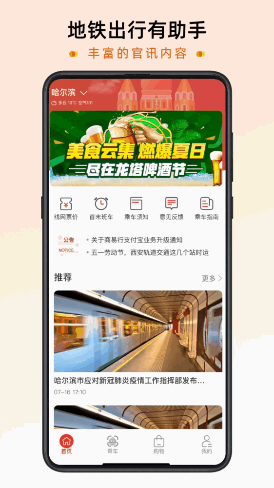 智惠行截图1