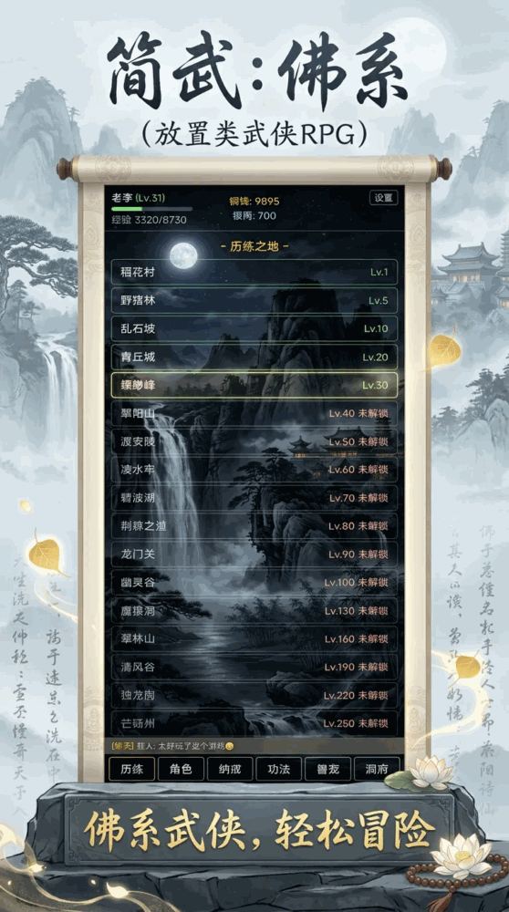 简武佛系
