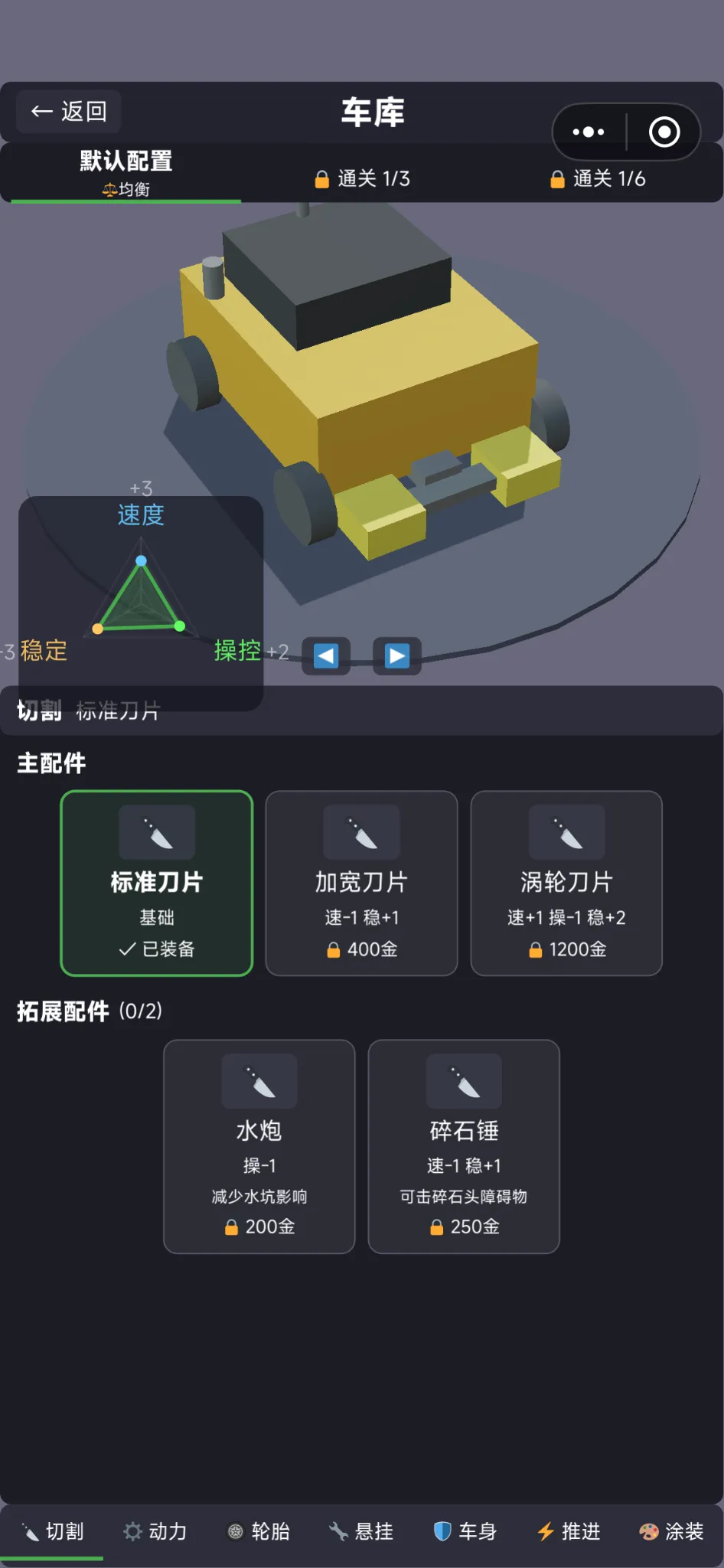 极速割草截图2