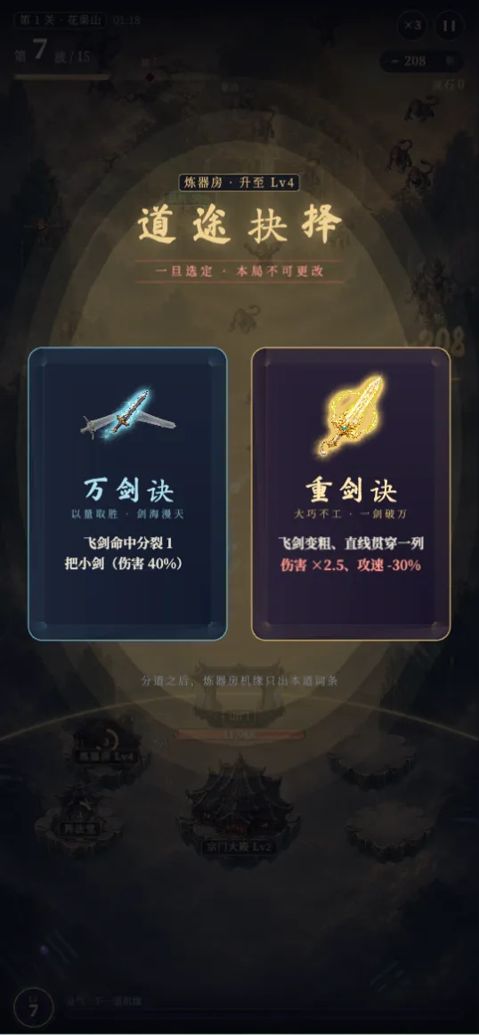 仙界守门员
