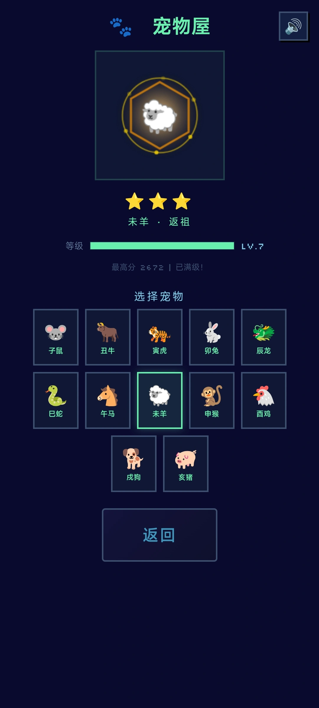 单词门截图3