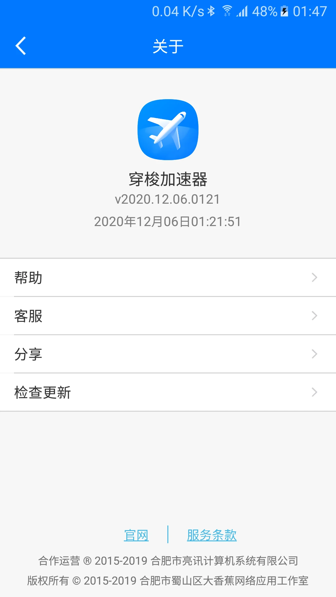穿回国截图4
