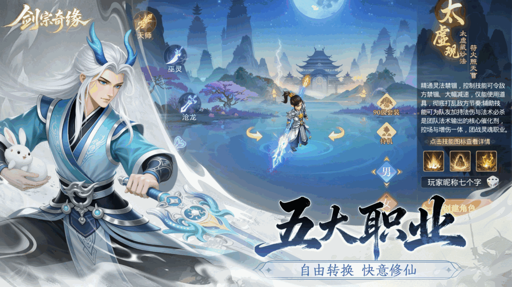 剑宗奇缘截图2