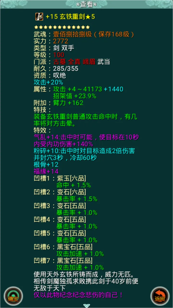 热血剑途