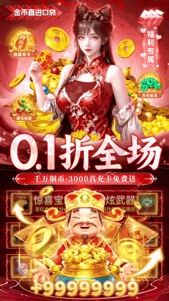 风暴天堂截图3