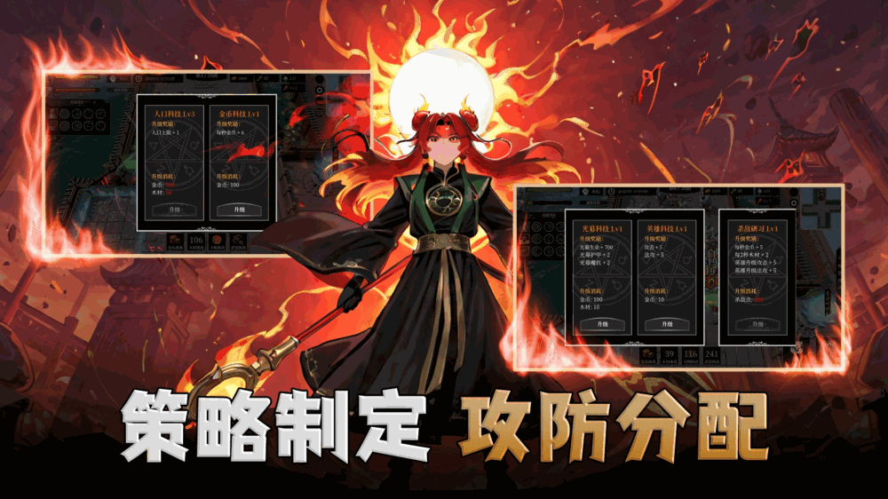 塔防英雄无敌截图3