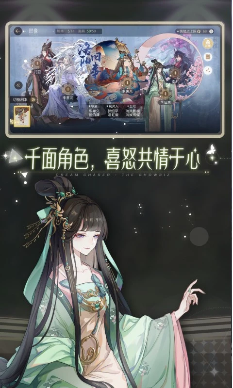 绝对演绎截图3