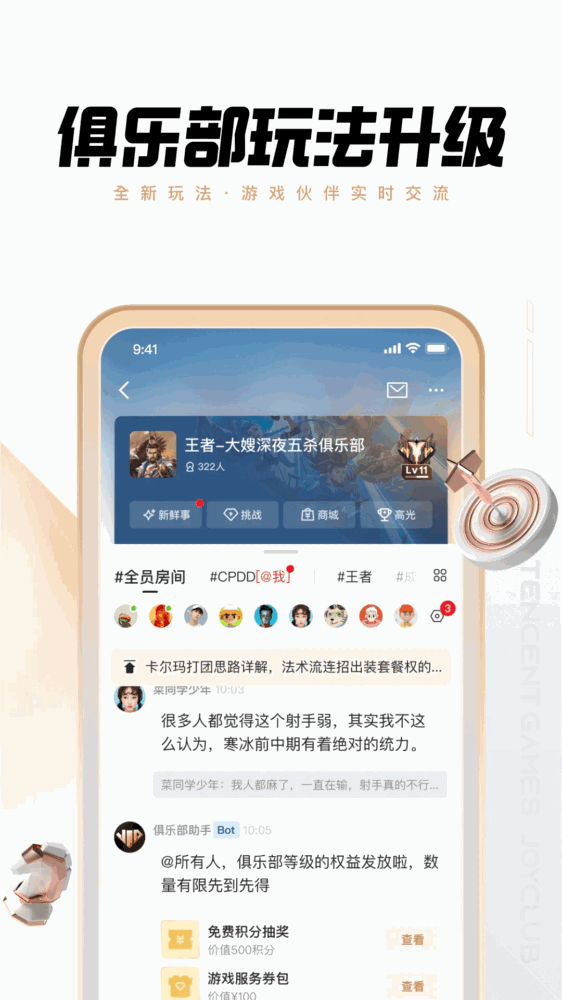 心悦俱乐部