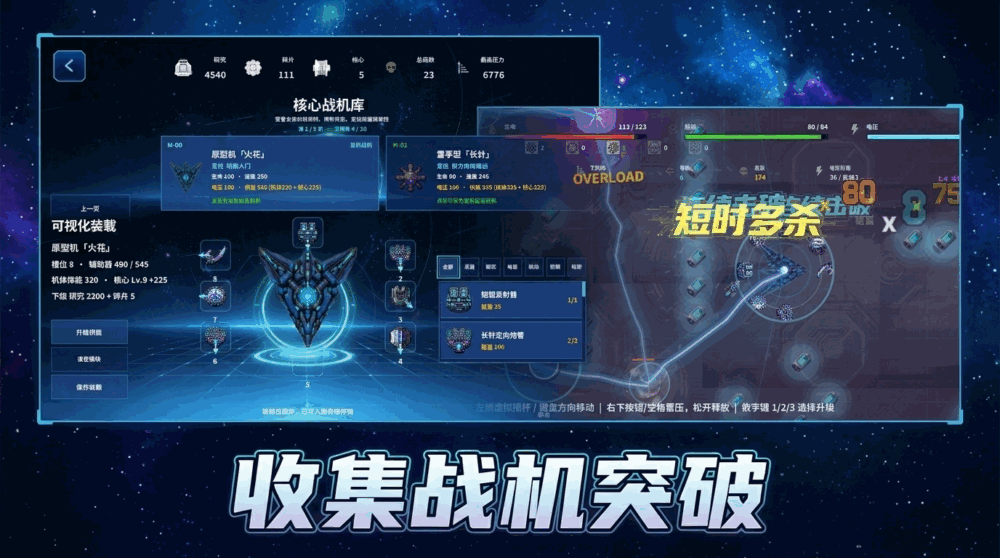深空幸存者截图3