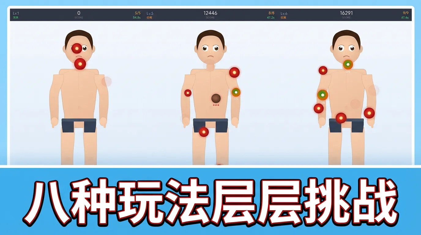 杀死脓包大作战截图2