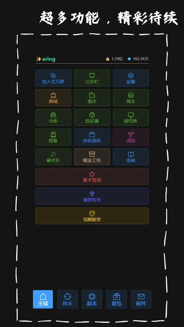 战魂觉醒ol截图8