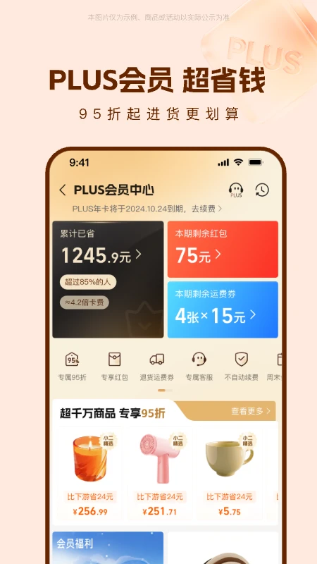 阿里巴巴截图5