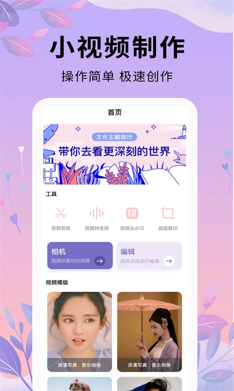 剪辑软件截图1