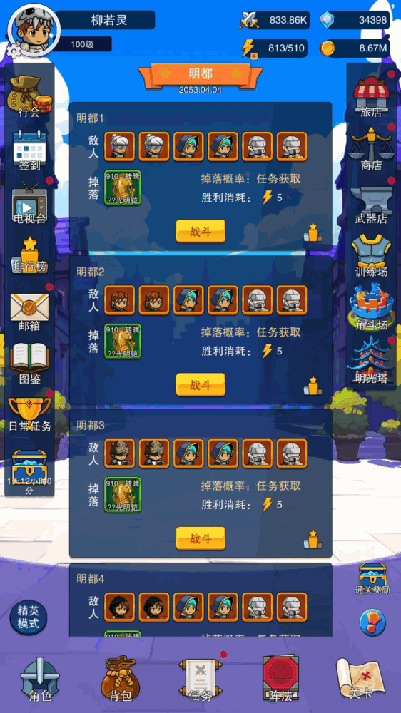 第三之书截图6