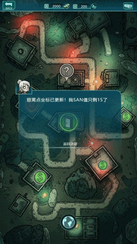 我在诡秘搜物资截图3