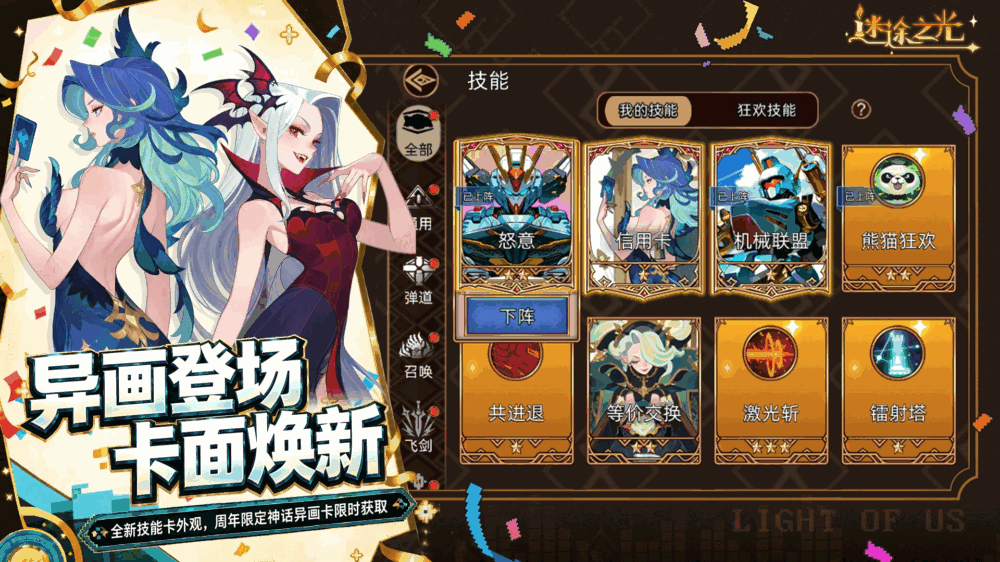 迷途之光截图4