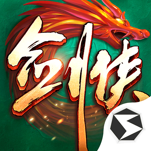 剑侠世界起源