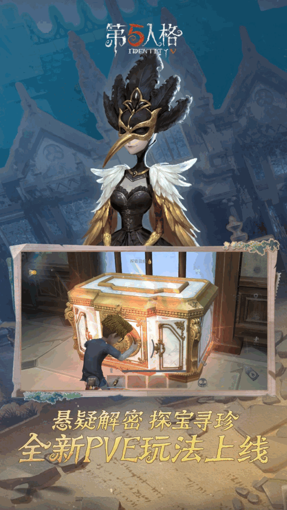 第五人格
