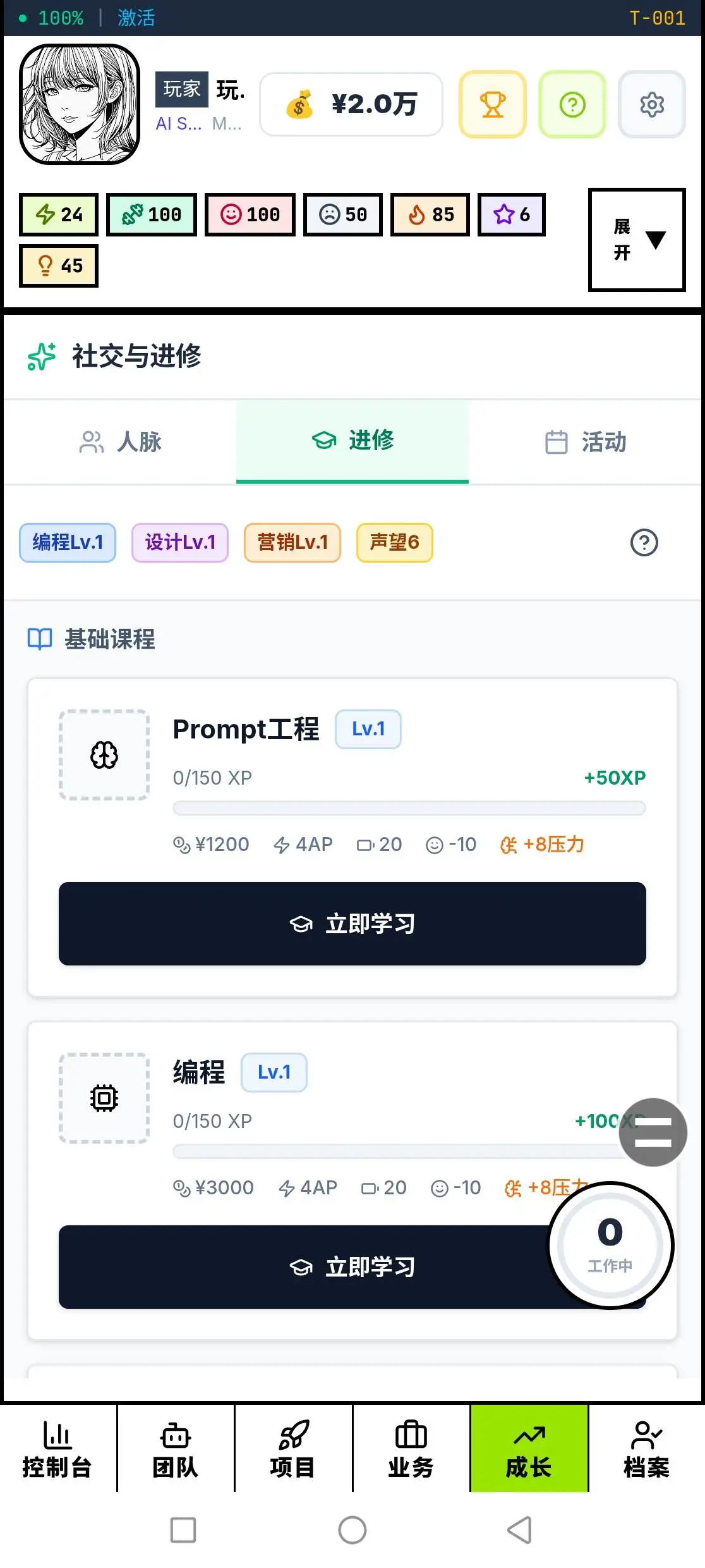 超级个体一个人的创业之路