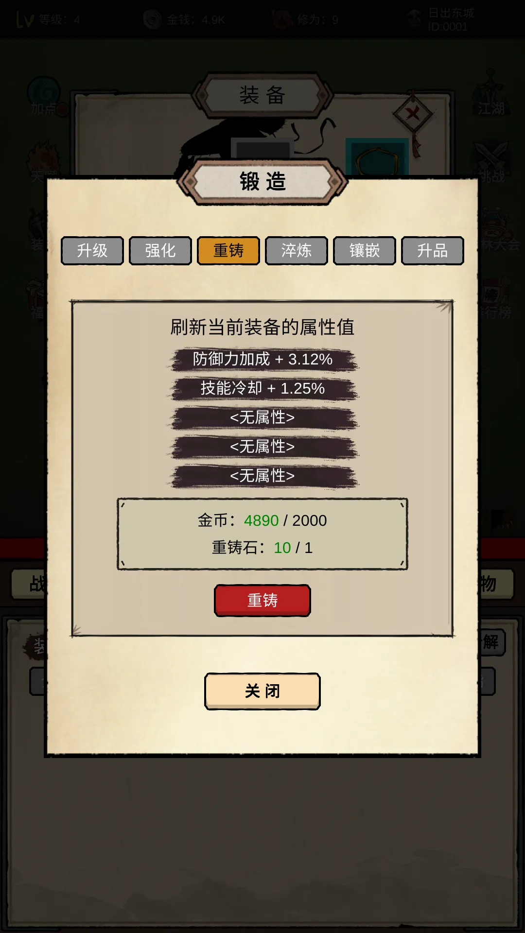 无敌挂机侠截图4
