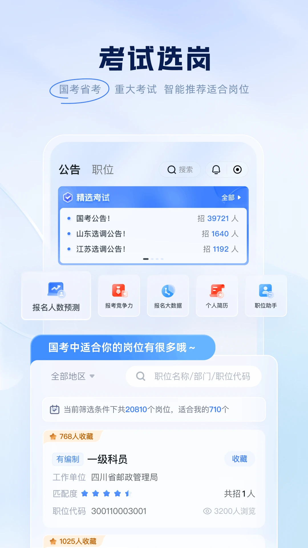 粉笔截图2