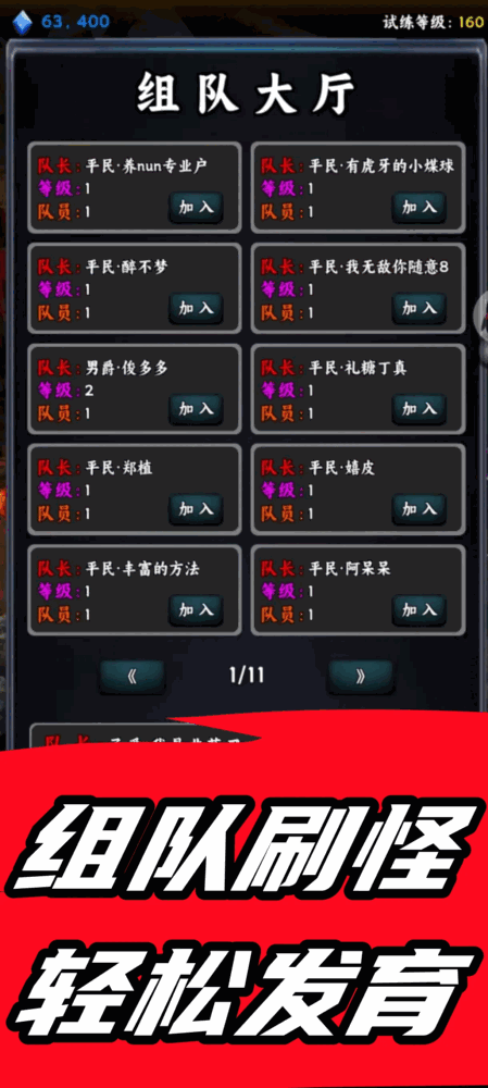 暗影地牢无尽试炼截图4