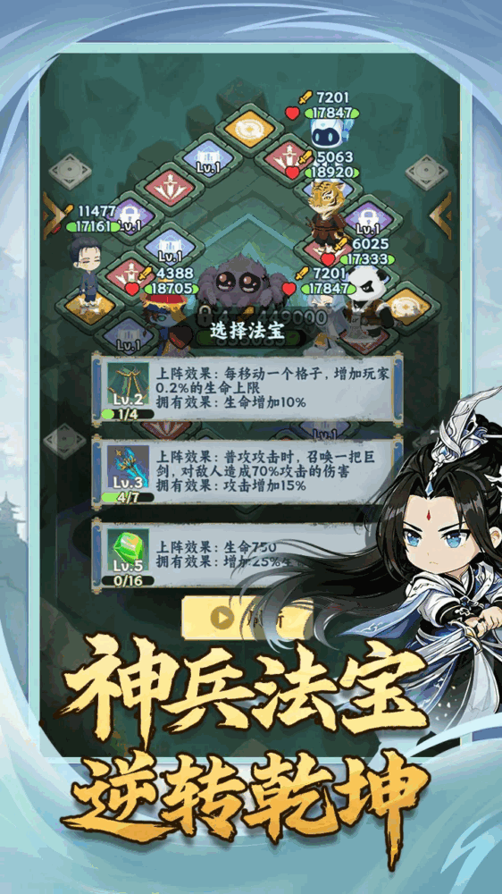 依灵封妖志截图3