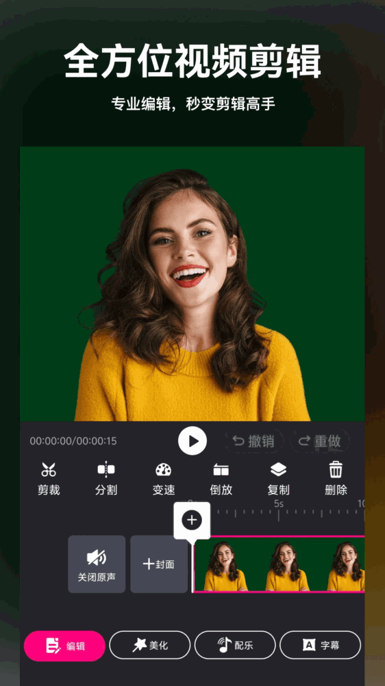 视频剪辑精灵截图2