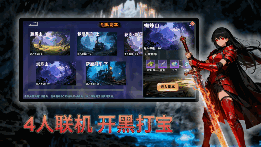讨鬼之路