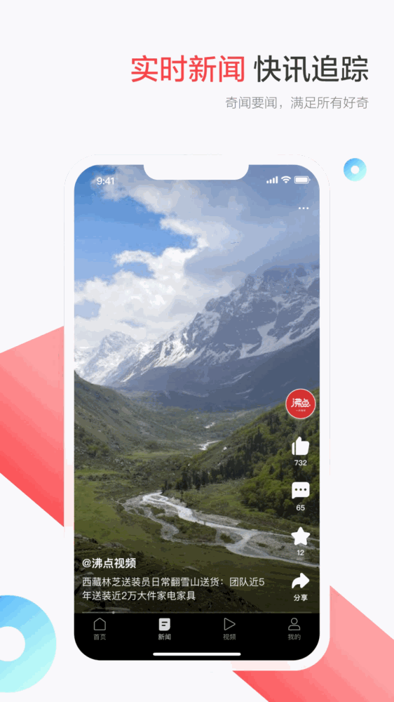 一点新闻资讯截图3