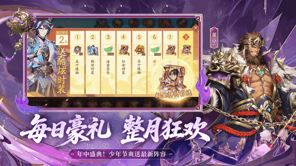 少年三国志2截图5