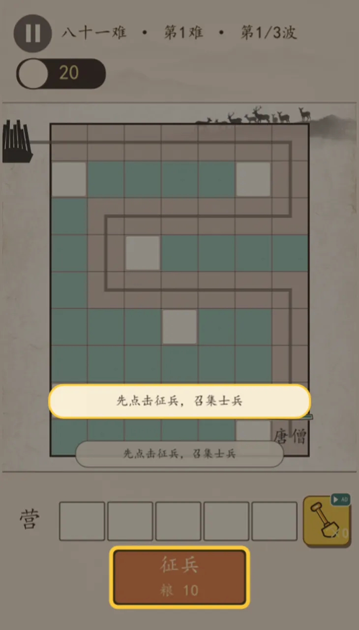 大圣救师傅截图2