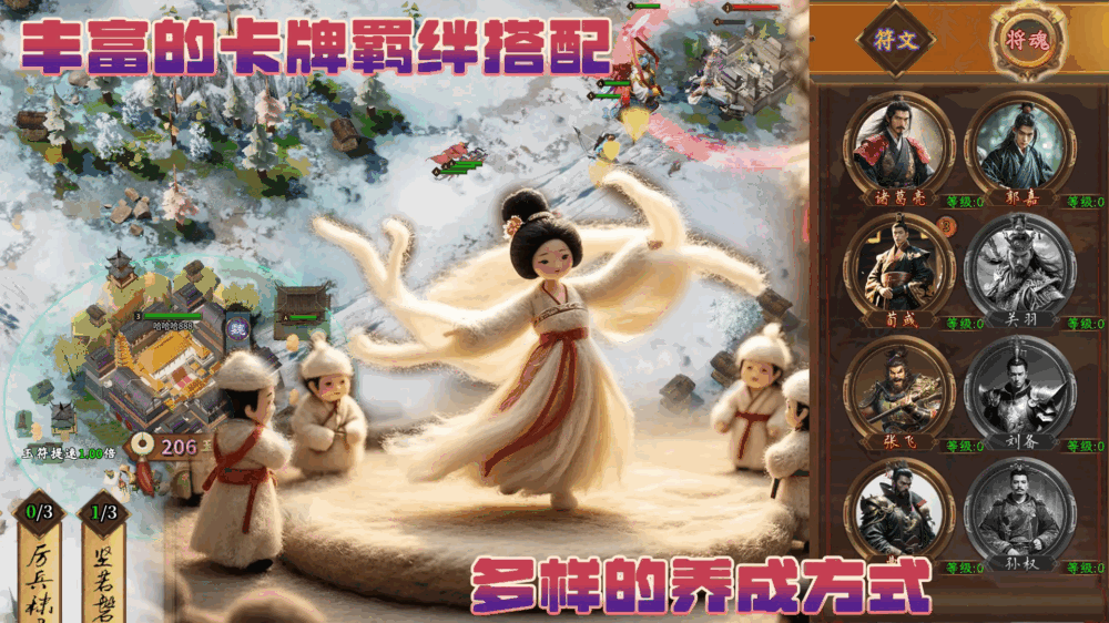 三国模拟器兵临城下