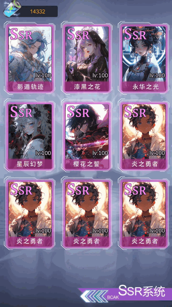 ssr超级签到系统截图2